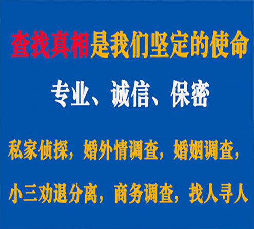 关于韩城飞狼调查事务所